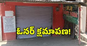 కల్తీ పెరుగు గుట్టు రట్టు.. తప్పును ఓప్పుకొని క్షమాపన చెప్పిన డైరీ ఓనర్!