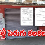 సైదాపూర్‌లో కల్తీ పెరుగు కలకలం.. VLR డెయిరీ లీలలు బయటపెట్టిన ల్యాబ్ రిపోర్ట్..!