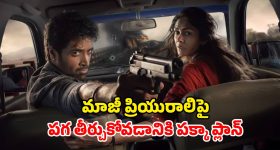 మరికొన్ని గంటల్లో ఓటీటీలోకి మృణాల్ మూవీ 'డెకాయిట్'... ఏ ఓటీటీలో చూడొచ్చంటే ?