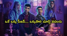 ఆత్మల కేసులు ఇన్వెస్టిగేట్ చేసే దెయ్యాలు... అదిరిపోయే ఫాంటసీ అడ్వంచర్ భయ్యా