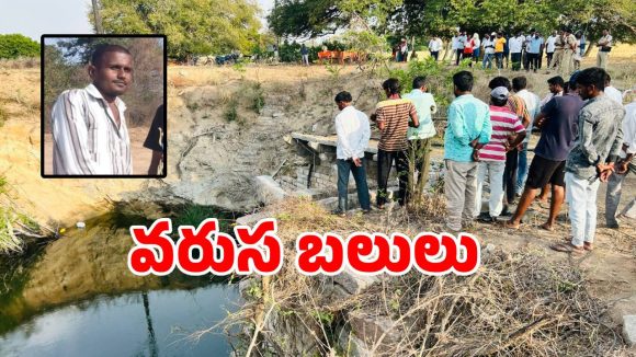 బచ్చన్నపేటలో వరుస విషాదాలు.. ఈత సరదాకు మరో ప్రాణం బలి!