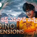నారా దేవాన్ష్ ‘డినో డైమెన్షన్స్’ ఎపిసోడ్ 1 వచ్చేసింది.. ఇండియాలోని ‘రాజాసారస్’ విశేషాలు!