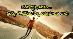 కొడుకు చావుకి రివేంజ్... మనుషులు ఇంత బ్రూటల్ గా కూడా ఉంటారా భయ్యా