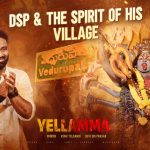 మూలాలను వెతుక్కుంటూ సొంత ఊరి జాతరకు రాక్ స్టార్ దేవి శ్రీ ప్రసాద్..