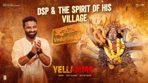 మూలాలను వెతుక్కుంటూ సొంత ఊరి జాతరకు రాక్ స్టార్ దేవి శ్రీ ప్రసాద్..
