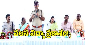 వలస వెళ్లినా చదువు ఆగదు.. దేశంలోనే తొలిసారిగా కొత్త విద్యా విప్లవం..!