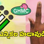 హైదరాబాద్‌లో మొదలైన ఎన్నికల జాతర.. మేయర్ సీటుకు ఫైరవీలు స్టాట్..?