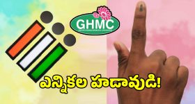 హైదరాబాద్‌లో మొదలైన ఎన్నికల జాతర.. మేయర్ సీటుకు ఫైరవీలు స్టాట్..?