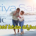 ఆనంద్ దేవరకొండ ‘ఎపిక్ ఫస్ట్ సెమిస్టర్’ నుంచి ‘ప్రియసఖి’ లిరికల్ సాంగ్ వచ్చేసింది..