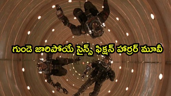 మిస్సయిన స్పేస్ షిప్ తీసుకొచ్చే దెయ్యం… నరకం నుంచి డైరెక్ట్ అటాక్