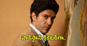 అమీర్ ఖాన్ చిత్రంలో పాకిస్తానీ క్రికెటర్‌గా ఫర్హాన్ అక్తర్!.. 'డాన్ 3' వివాదం ముగియకముందే..