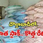 దౌల్తాబాద్‌లో ఎరువుల దందా.. రైతుల రక్తం తాగుతున్న బ్లాక్ మార్కెట్ గ్యాంగ్!