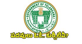 సంక్షేమ భవన్ వద్దు.. బీఆర్‌కే భవనే ముద్దు.. లక్కీ డ్రాలో గెలిచే ఆ ఐదుగురు ఎవరు?