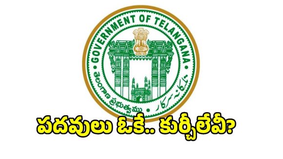 సంక్షేమ భవన్ వద్దు.. బీఆర్‌కే భవనే ముద్దు.. లక్కీ డ్రాలో గెలిచే ఆ ఐదుగురు ఎవరు?