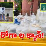 జోరుగా మినరల్ వాటర్ దందా.. పట్టించుకోని అధికారులు!