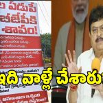 Anti Etela: ఈటల ఫ్లెక్సీల రచ్చపై స్పందించిన బీజేపీ స్టేట్ చీఫ్ రామచందర్ రావు..!
