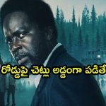 రాత్రైతే ఊరిని వల్లకాడు చేసే వింత పిశాచాలు… ఒంటరిగా చూడకూడని హర్రర్ సిరీస్