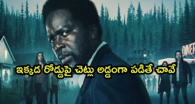 రాత్రైతే ఊరిని వల్లకాడు చేసే వింత పిశాచాలు... ఒంటరిగా చూడకూడని హర్రర్ సిరీస్