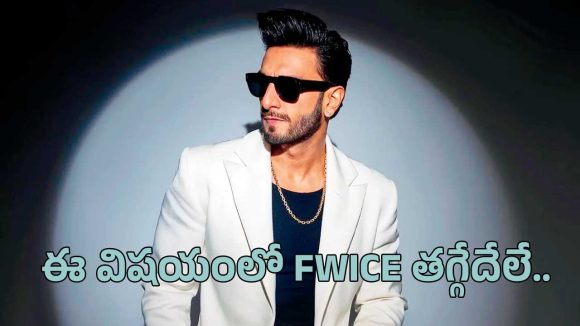 ‘డాన్ 3’ వివాదం.. CCIని ఆశ్రయించనున్న రణవీర్ సింగ్ రాబోయే చిత్రాల నిర్మాతలు..