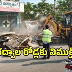 గద్వాల్లో ఆక్రమణలపై మున్సిపల్ అధికారులు పంజా.. గాందీ చౌక్, రాజీవ్ మార్గ్‌లో తొలగింపుపై ఉత్కంఠ!