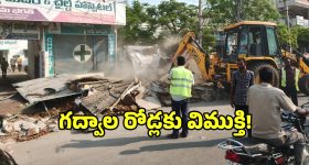 గద్వాల్లో ఆక్రమణలపై మున్సిపల్ అధికారులు పంజా.. గాందీ చౌక్, రాజీవ్ మార్గ్‌లో తొలగింపుపై ఉత్కంఠ!