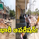 భీంనగర్‌లో సినిమా చూపిస్తున్న అధికారులు.. ఆదర్శమా లేక రాజకీయమా?