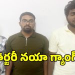 గవర్నర్ల పేర్లతో ఐపీఎల్ టికెట్ల దందా.. గ్యాంగ్ అరెస్ట్..!