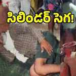 నర్సింహులపేటలో దారుణం.. గ్యాస్ కొరతతో ప్రజల తీవ్ర ఆందోళన!