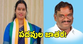 గద్వాల జిల్లాకు రెండు నామినేటెడ్ పదవులు భర్తీ!
