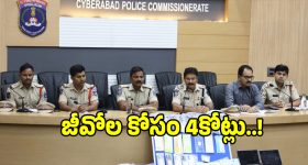 గండిపేట భూ కబ్జా కేసులో సంచలనం.. జీవోల కోసం 4కోట్లు..!