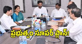 మరో కీలక నిర్ణయం తీసుకున్న తెలంగాణ సర్కార్.. గురుకుల టీచర్లకు ఇక పండగే?