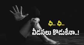 దారుణం.. కన్నతల్లి పై అఘాయిత్యానికి పాల్పడిన కొడుకు