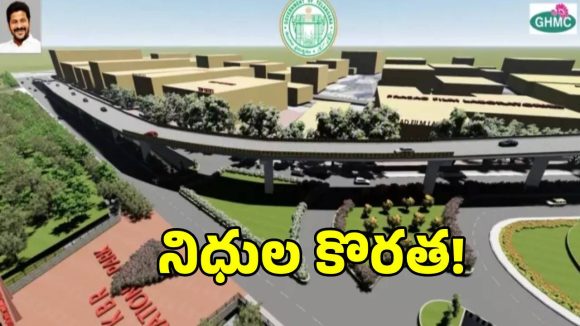మున్సిపల్ కార్పొరేషన్లపై ఆర్థిక భారం.. నగరంలో రోడ్డు పనులకు బ్రేక్..!