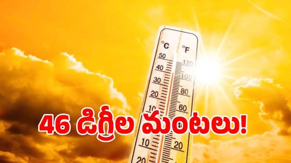తెలంగాణలో నిప్పుల కుంపటిలా ఎండలు.. ఒక్క రోజులోనే 42 మంది మృతి..!