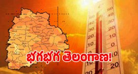 డేంజర్ బెల్స్.. వచ్చే వారం రోజులు రాష్ట్రానికి ఎండల గండం..!
