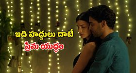 వారానికి ఒకసారి వచ్చే ఏకాంత సమయం... పెళ్ళి తర్వాత కూడా పక్క చూపులు... అన్నీ అలాంటి సీన్లే
