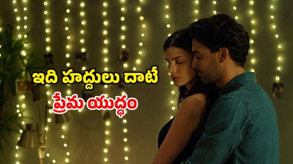 వారానికి ఒకసారి వచ్చే ఏకాంత సమయం… పెళ్ళి తర్వాత కూడా పక్క చూపులు… అన్నీ అలాంటి సీన్లే