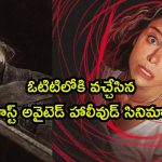 ఓటిటిలో ఈ వారం స్ట్రీమింగ్ అవుతున్న అదిరిపోయే సినిమాలు… యాక్షన్ థ్రిల్లర్ నుంచి హారర్ వరకు