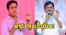 తెలంగాణలో మొదలైన ఇందిరమ్మ వర్సెస్ డబుల్ బెడ్ రూం ఇండ్ల యుద్ధం..!