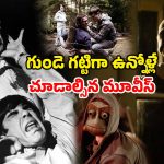 ప్రతి క్షణం మిమ్మల్ని భయపెట్టే హాలీవుడ్ హారర్ మూవీస్… వీటిలో ఒక్కటి చూసినా పిచ్చెక్కిపోద్ది