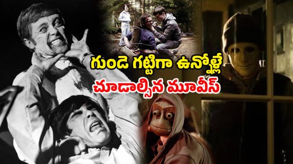 ప్రతి క్షణం మిమ్మల్ని భయపెట్టే హాలీవుడ్ హారర్ మూవీస్… వీటిలో ఒక్కటి చూసినా పిచ్చెక్కిపోద్ది