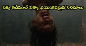 ప్రైమ్ వీడియోలో ఉన్న బెస్ట్ సినిమాలు ఇవే... వీకెండ్ కు ఎంటర్టైన్మెంట్ డబుల్