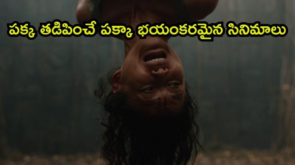 ట్రూ హర్రర్ మూవీ లవర్సా… ఈ ఇండోనేషియన్ సూపర్ నేచురల్ మూవీస్ ను డోంట్ మిస్