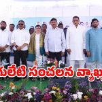 ఇది దొరల ప్రభుత్వం కాదు.. పేదోడి సర్కార్.. కేసీఆర్ పాలనపై మంత్రి పొంగులేటి షాకింగ్ కామెంట్స్!