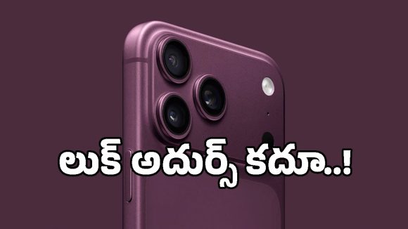 యాపిల్ లవర్స్‌కు గుడ్ న్యూస్.. iPhone 18 Pro Max ఫీచర్స్ లీక్.. లుక్, కెమెరా నెక్ట్స్ లెవెల్ అంతే!