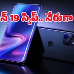 ఐఫోన్ హిస్టరీలోనే బిగ్గెస్ట్ ట్విస్ట్.. iPhone 19ను స్కిప్ చేసి నేరుగా iPhone 20 లాంచ్!