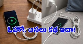 ఫోన్ ఛార్జింగ్ కేబుల్ పొడవుగా ఉంటే.. ఛార్జ్ స్లోగా ఎక్కుతుందా? టెక్ నిపుణులు చెప్పిన సీక్రెట్ ఇదే!