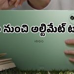 తిరుగులేని ఫీచర్లతో iQOO Pad 6 Pro లాంచ్.. ల్యాప్‌టాప్‌కు పోటీగా 16GB RAM, భారీ స్క్రీన్!