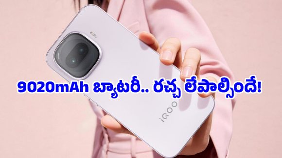 9020mAh బ్యాటరీ.. 90W ఫాస్ట్ ఛార్జింగ్, iQOO Z11 గ్లోబల్ లాంచ్ కన్ఫర్మ్!