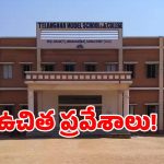 పదో తరగతి విద్యార్థులకు అదిరిపోయే అవకాశం..!